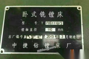 山東地區(qū)二手鏜床市場(chǎng) 求購、回收、供應(yīng)全解析及牧場(chǎng)工程設(shè)計(jì)應(yīng)用